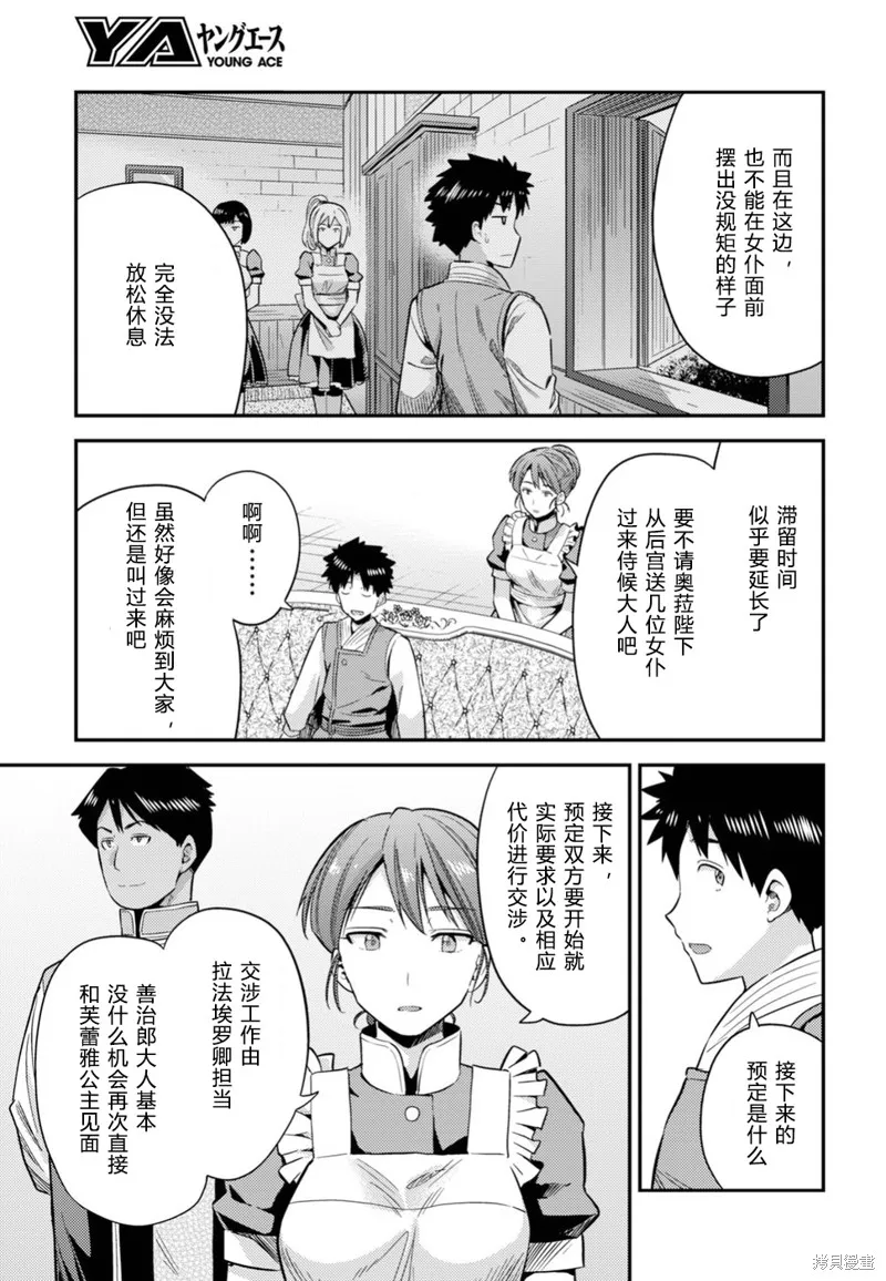 第27话 第19页
