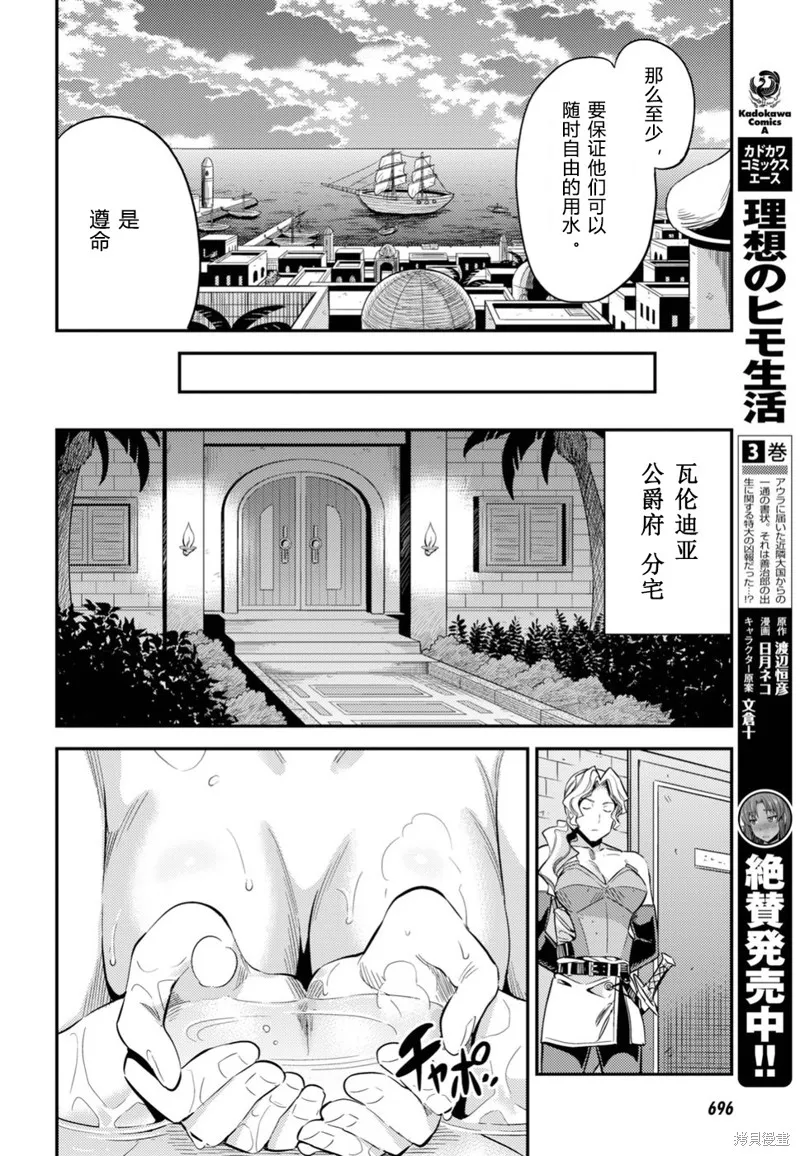第27话 第20页