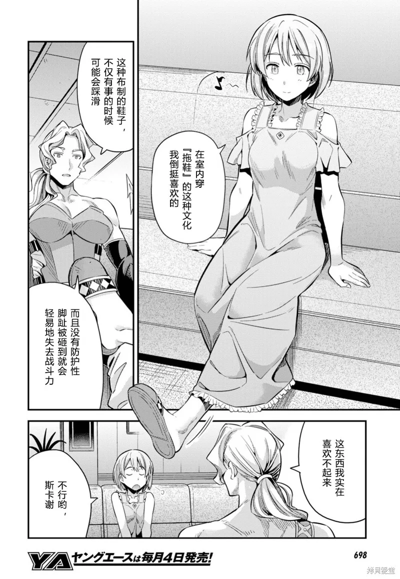第27话 第22页