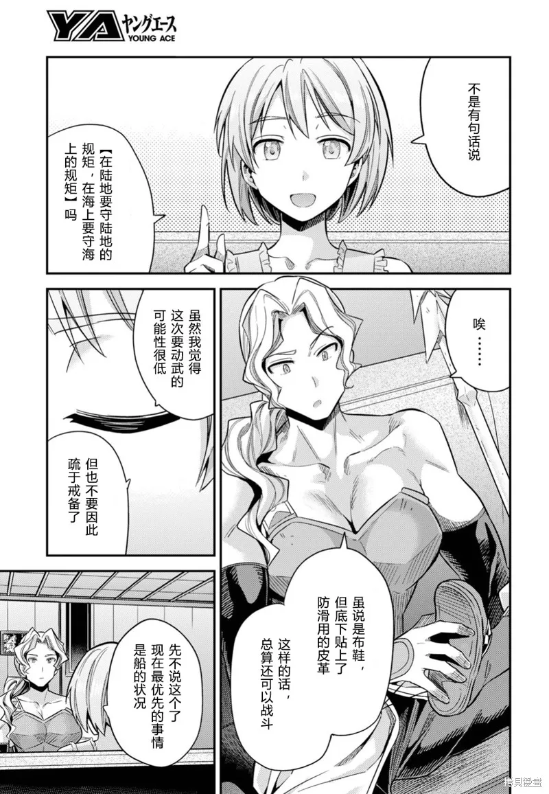 第27话 第23页