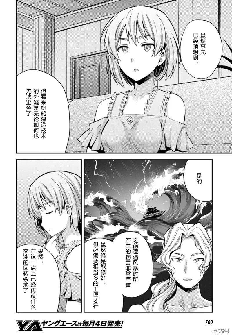 第27话 第24页