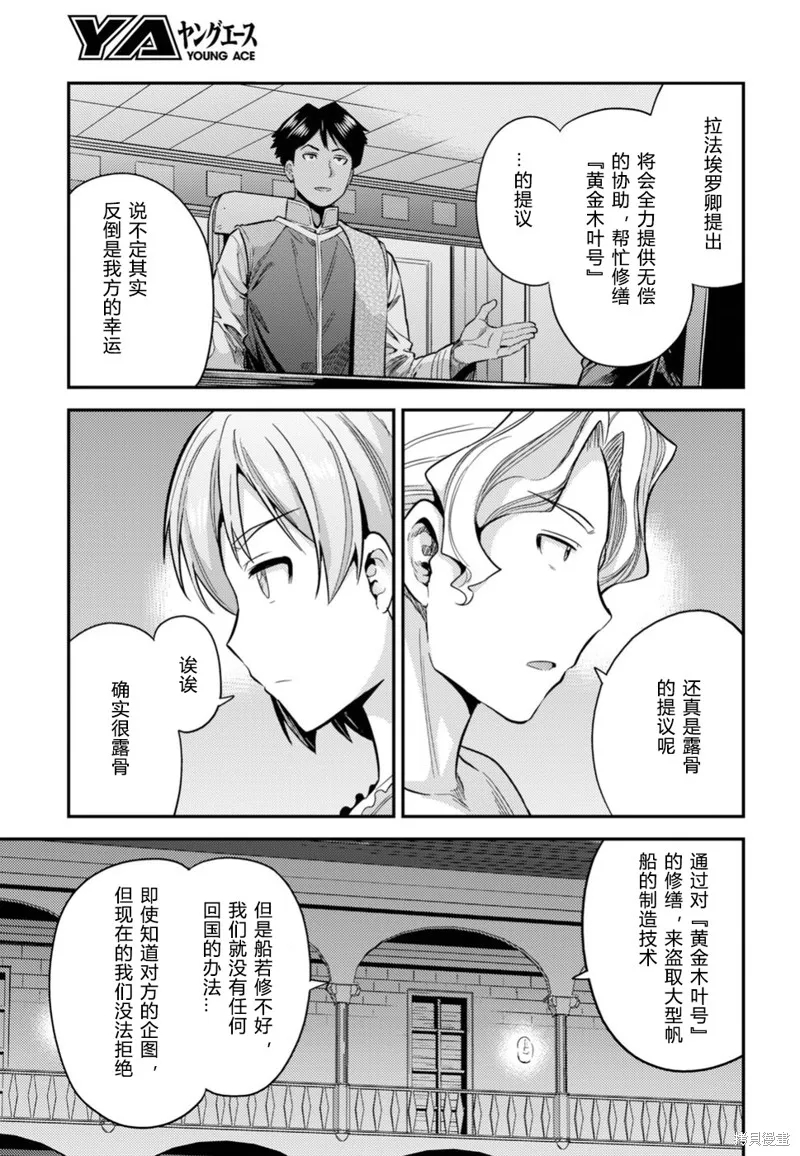 第27话 第25页