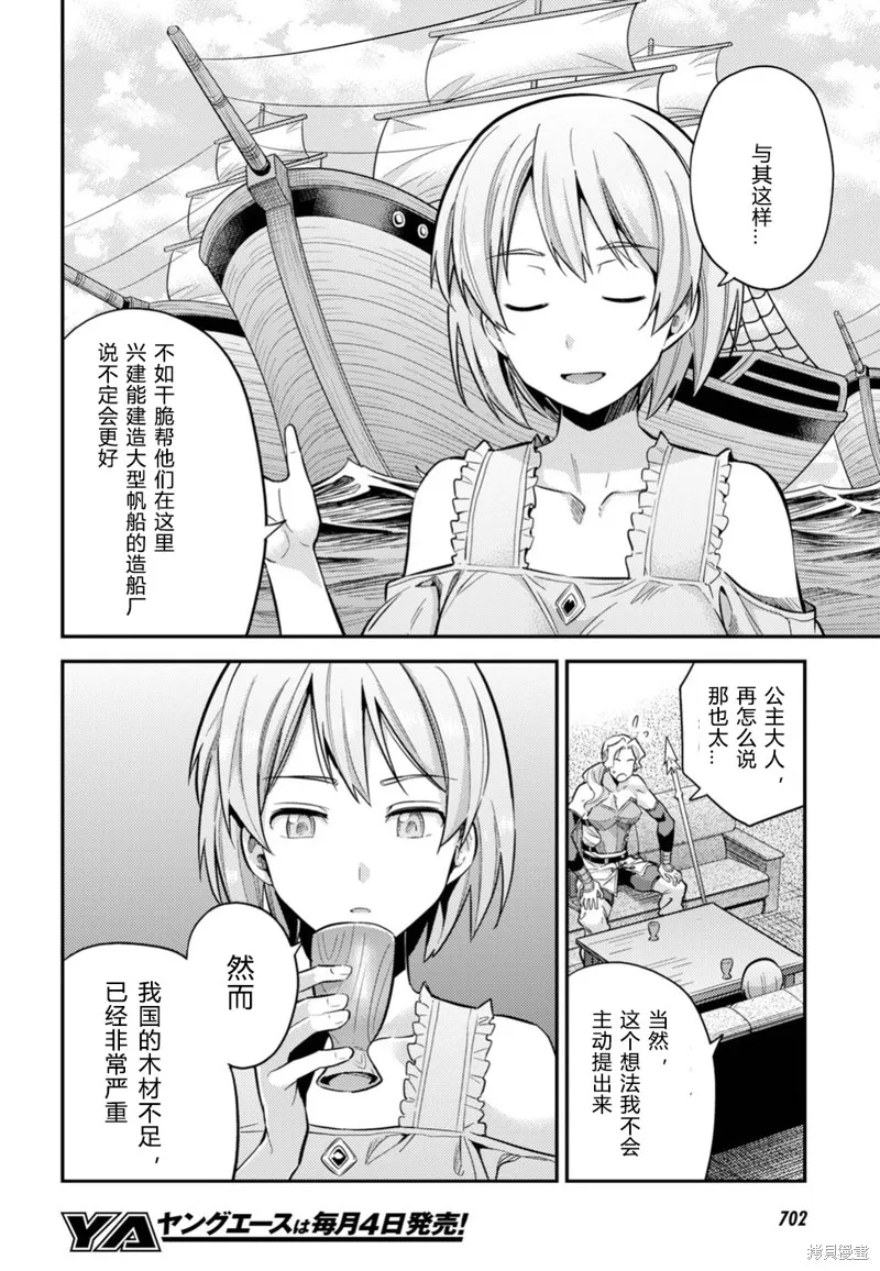 第27话 第26页