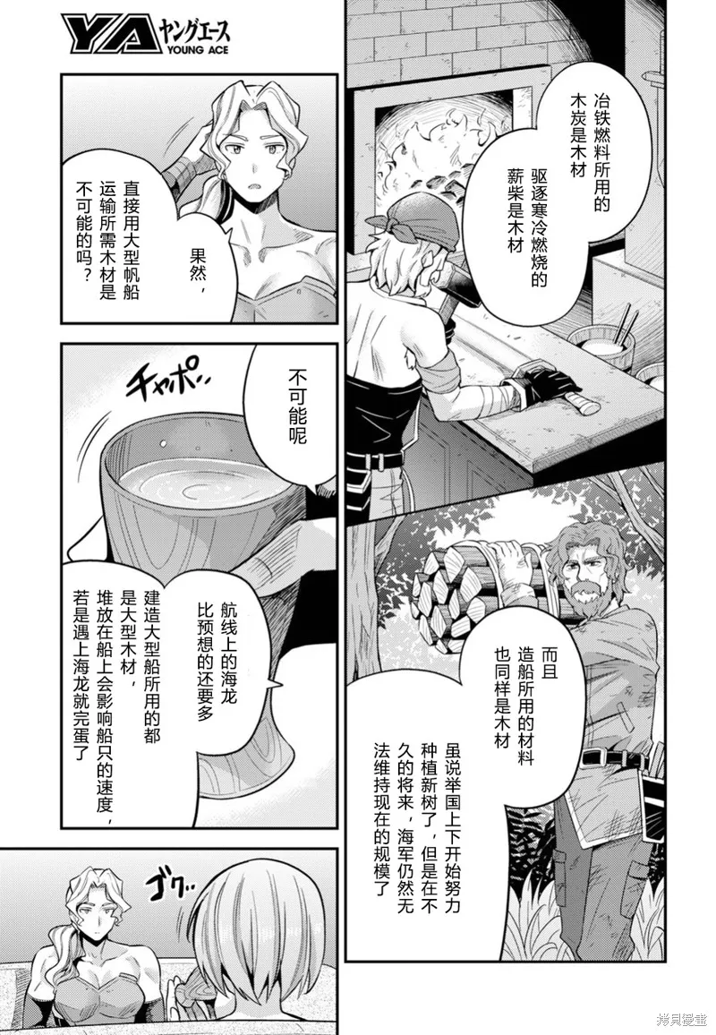第27话 第27页