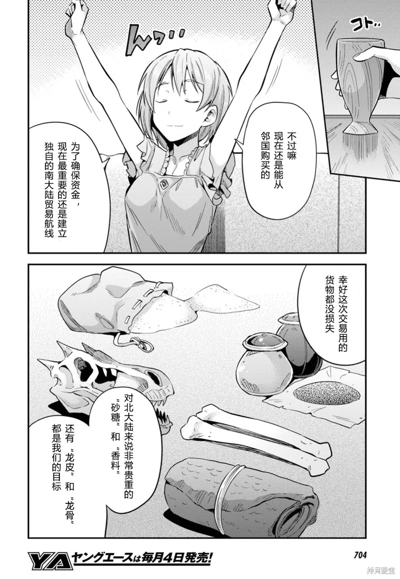 第27话 第28页