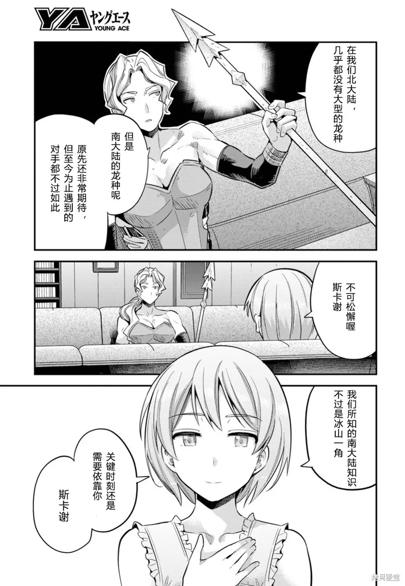 第27话 第29页