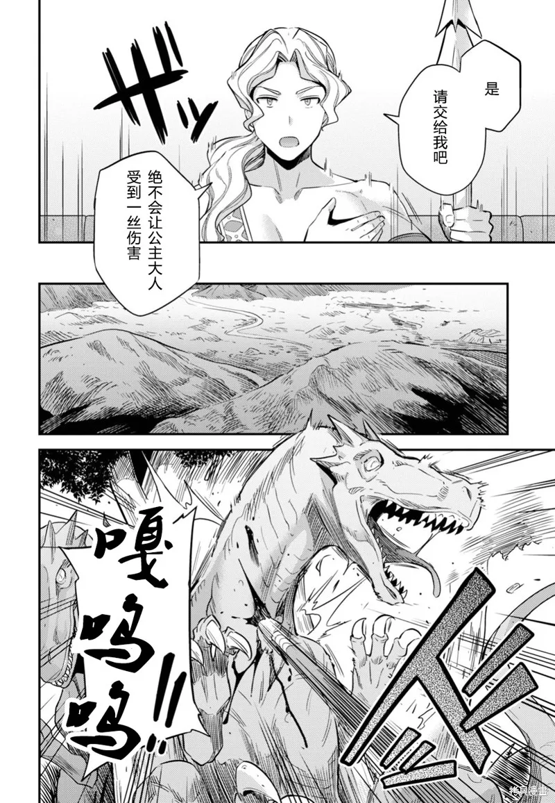 第27话 第30页