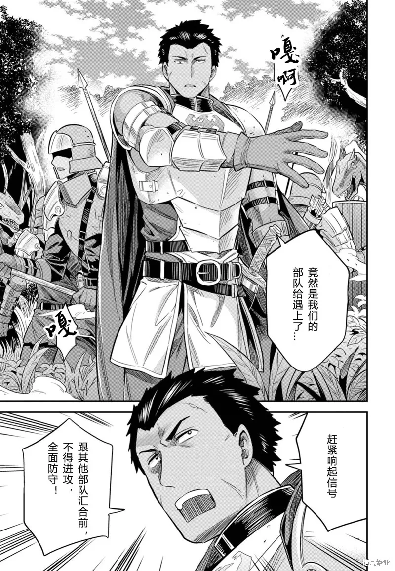 第27话 第31页