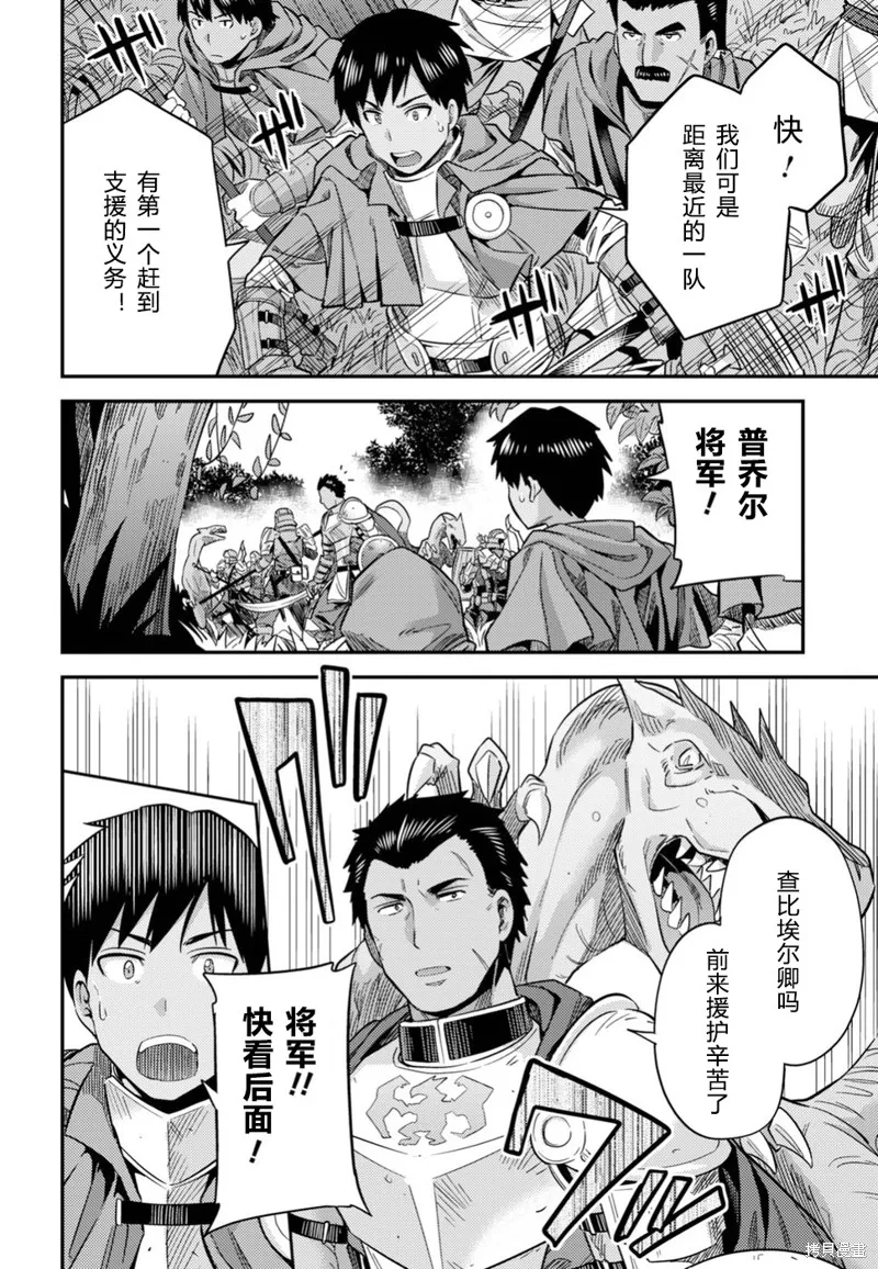 第27话 第32页