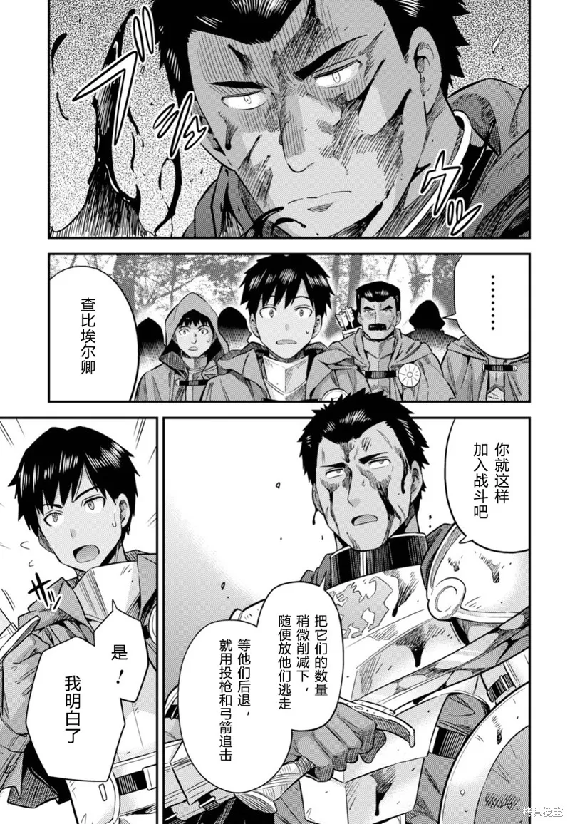 第27话 第35页