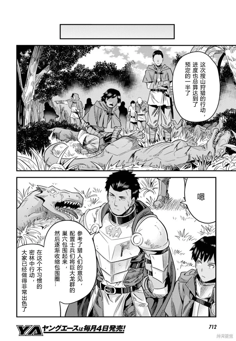 第27话 第36页