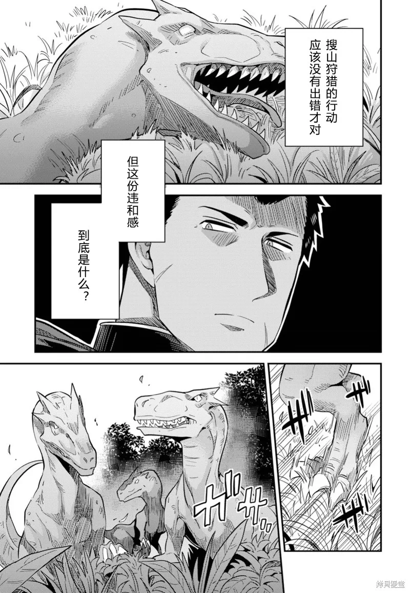 第27话 第37页