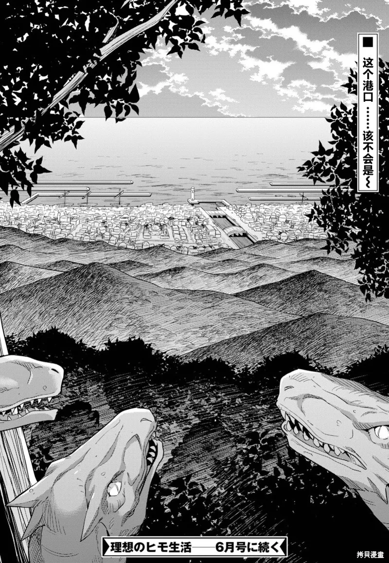 第27话 第38页