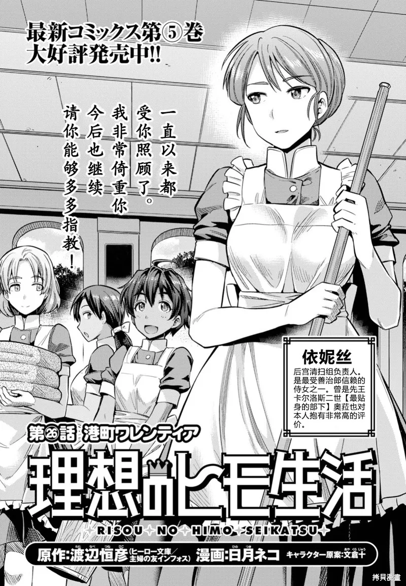 第26话 第1页