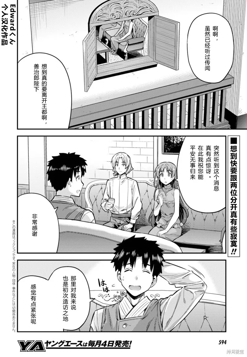 第26话 第2页