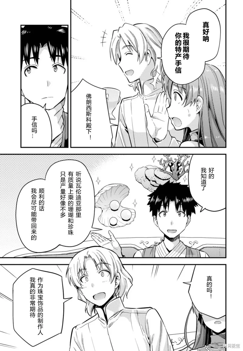 第26话 第3页