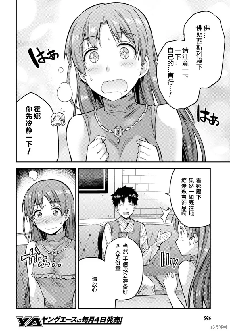 第26话 第4页