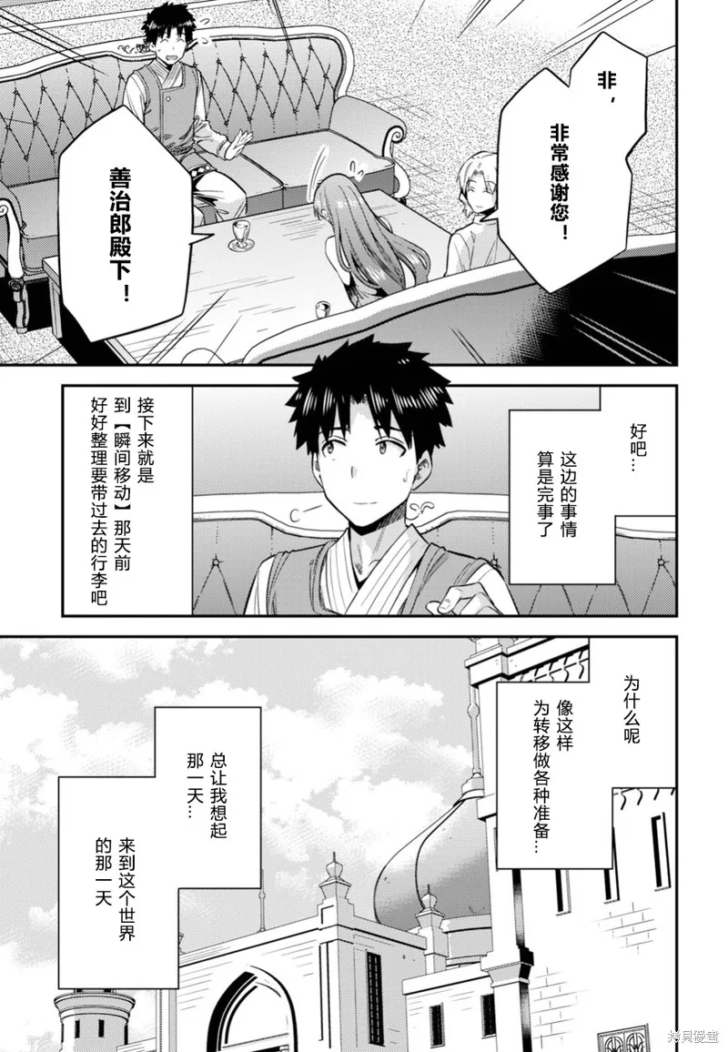 第26话 第5页