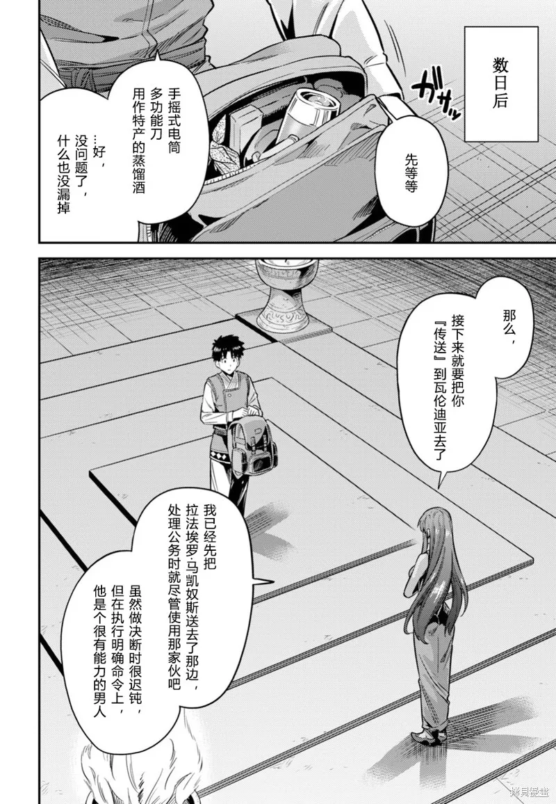 第26话 第6页