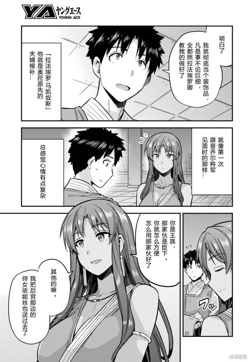 第26话 第7页