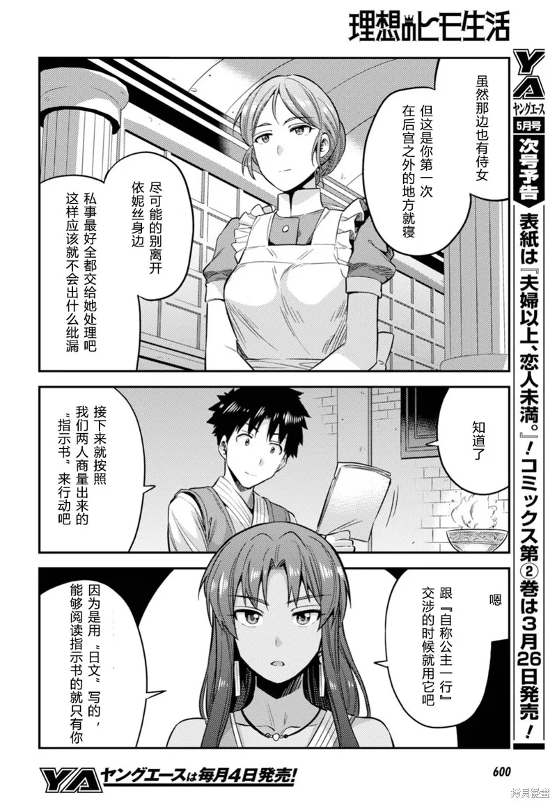 第26话 第8页