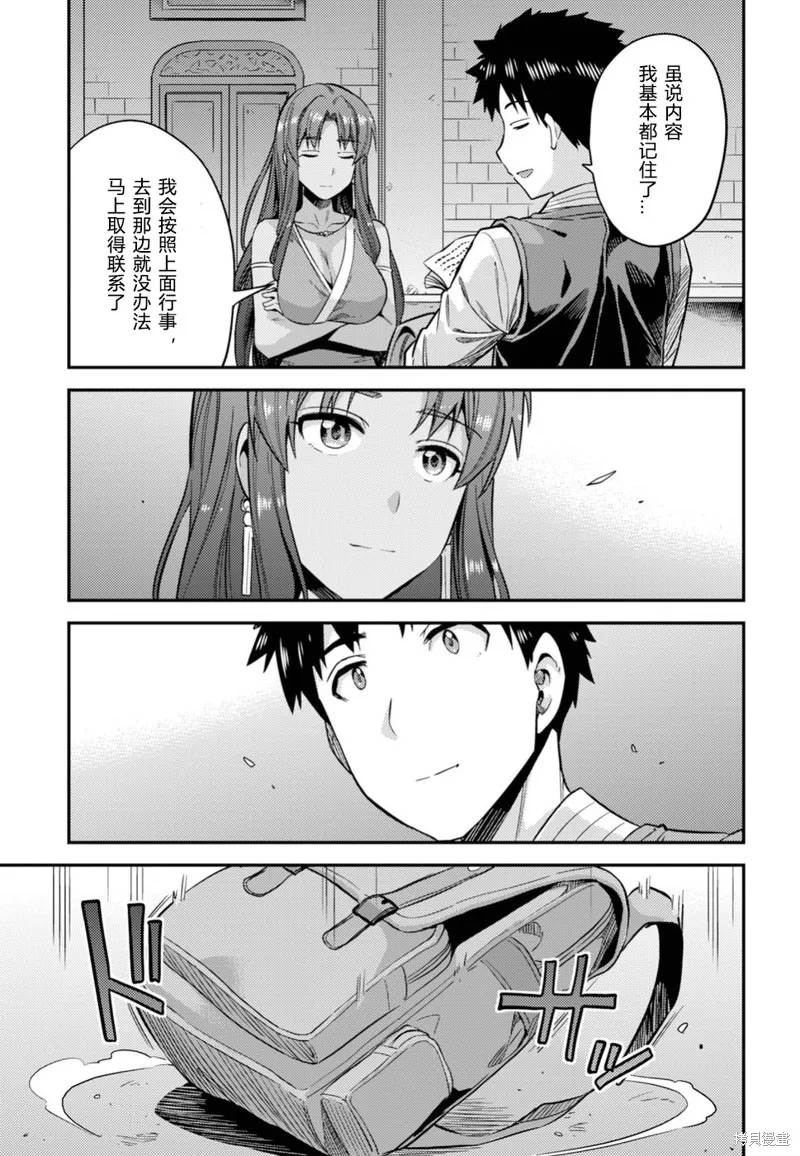 第26话 第9页