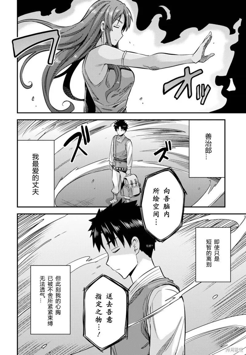 第26话 第12页