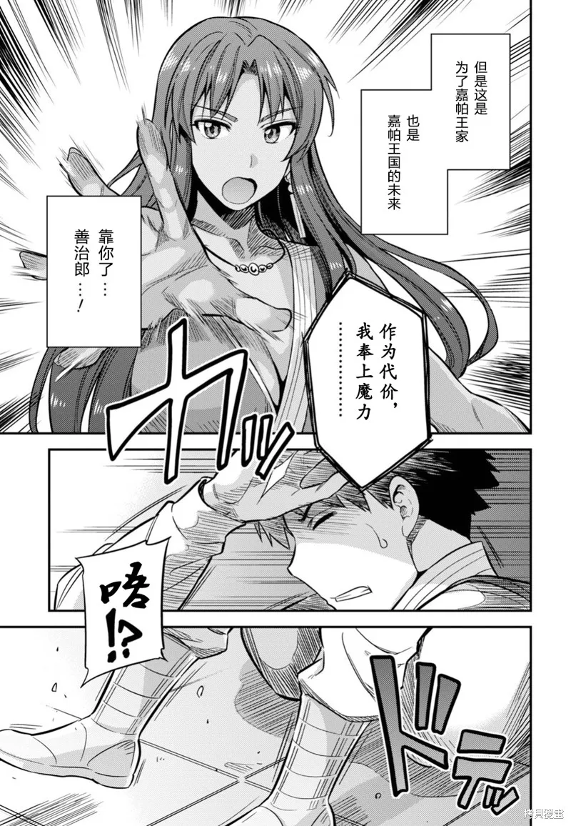 第26话 第13页