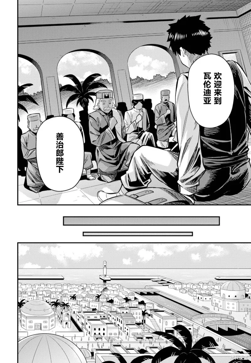 第26话 第14页