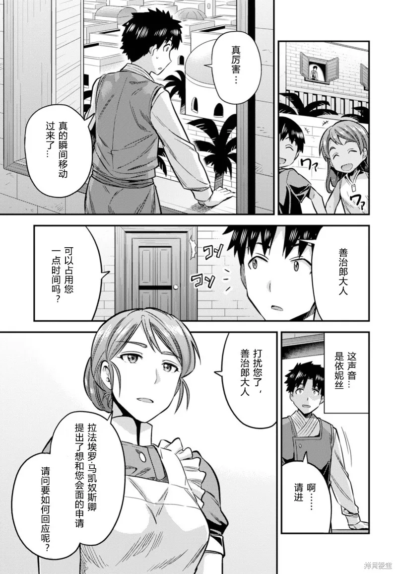 第26话 第15页