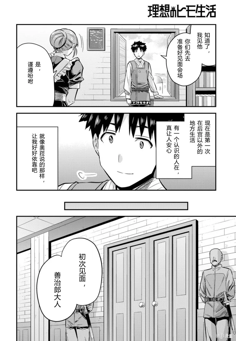 第26话 第16页