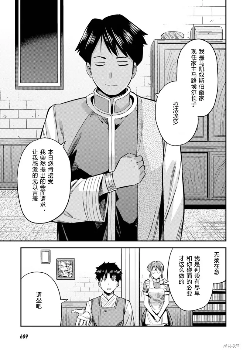 第26话 第17页
