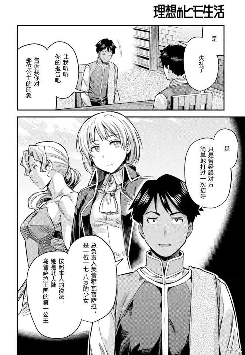 第26话 第18页