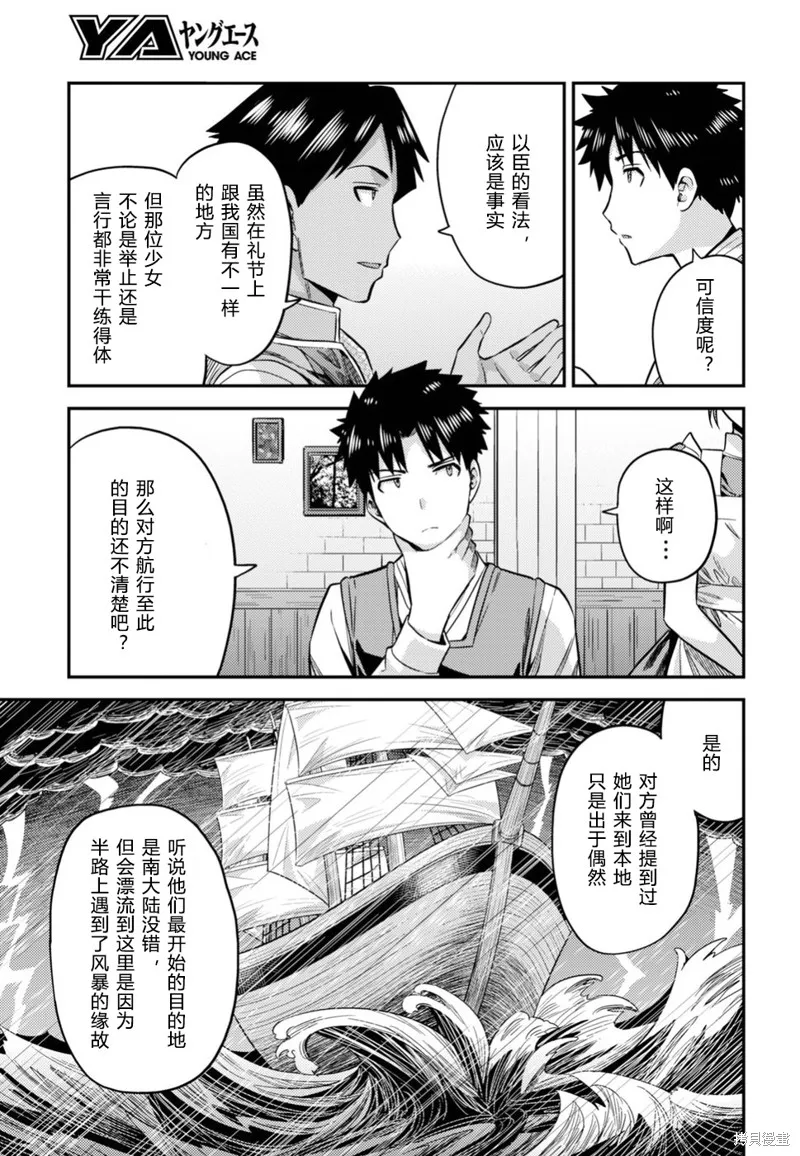 第26话 第19页