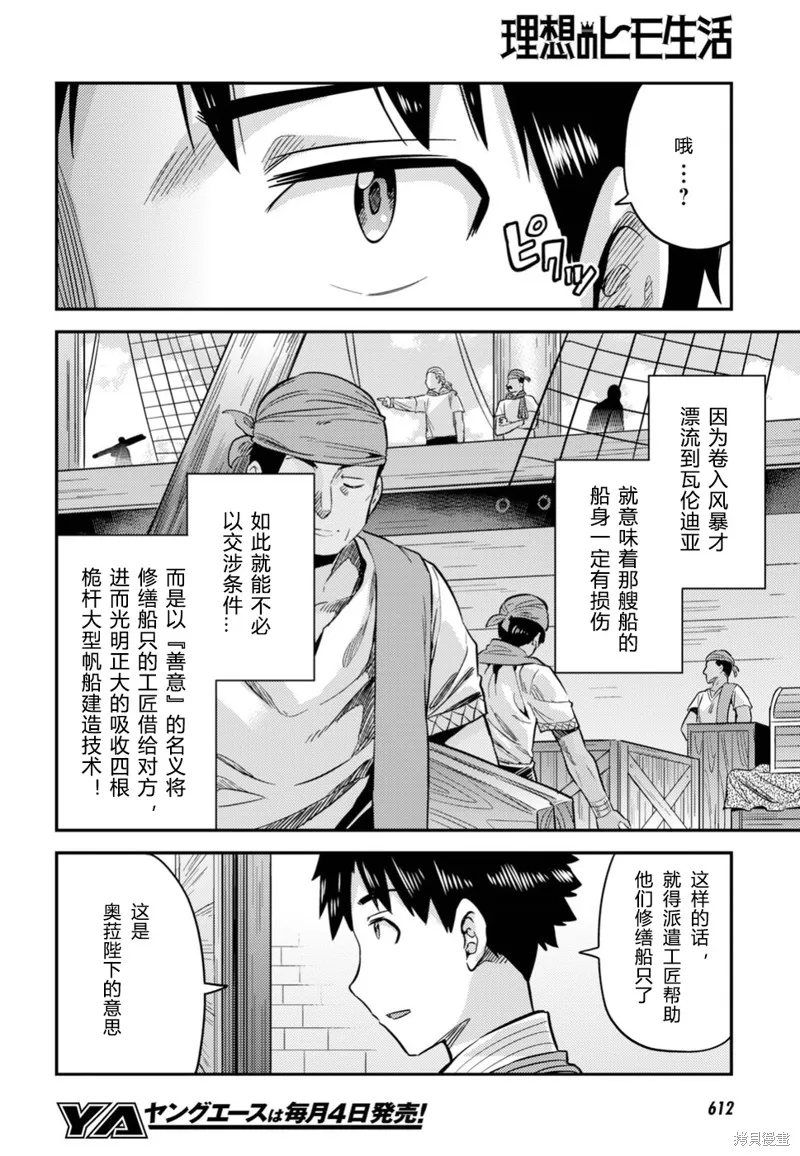 第26话 第20页