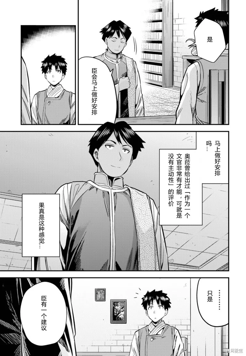 第26话 第21页