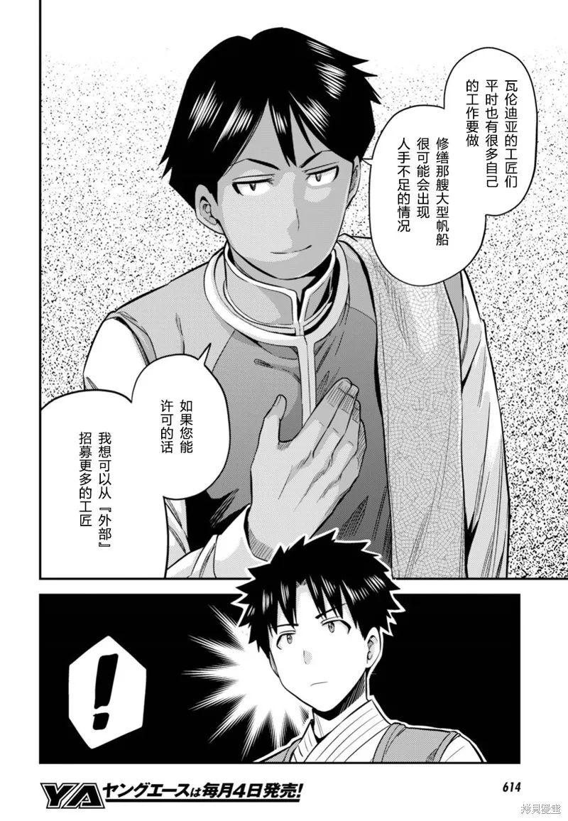 第26话 第22页