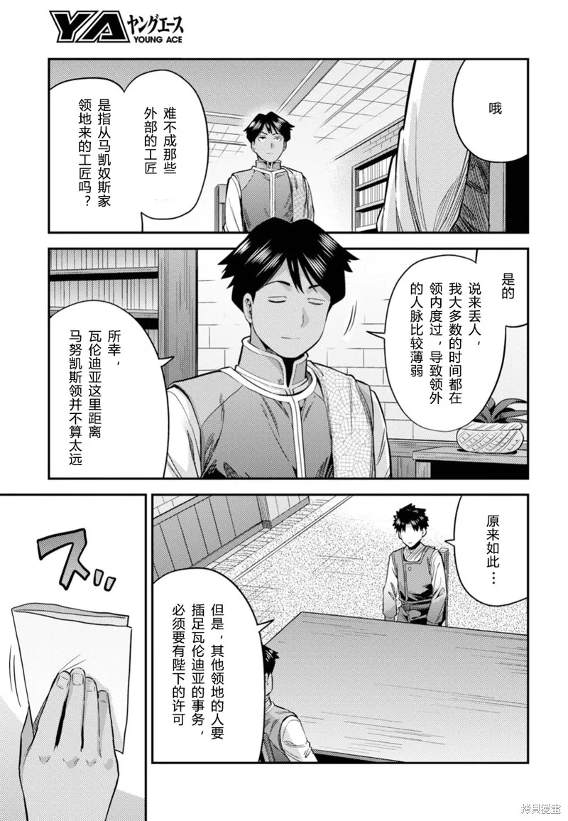 第26话 第23页