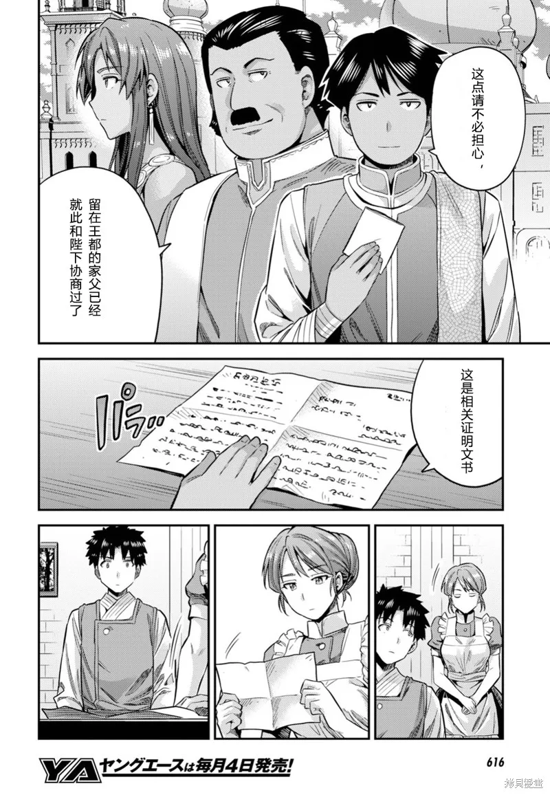 第26话 第24页
