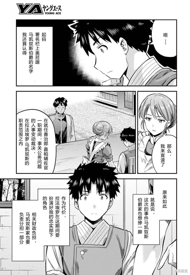 第26话 第25页