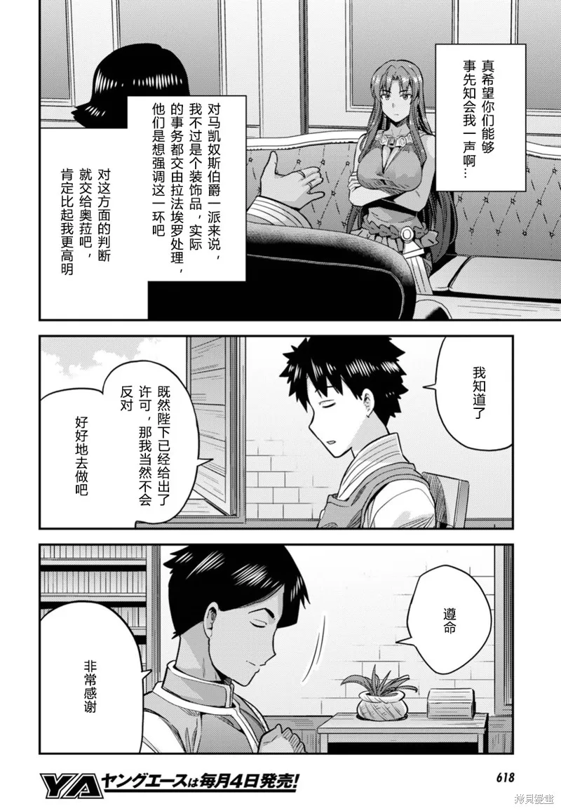 第26话 第26页