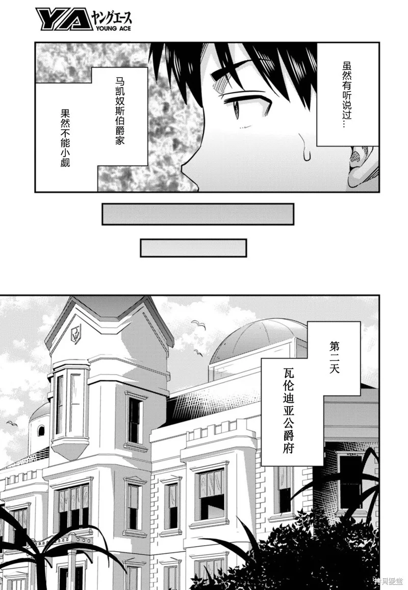第26话 第27页