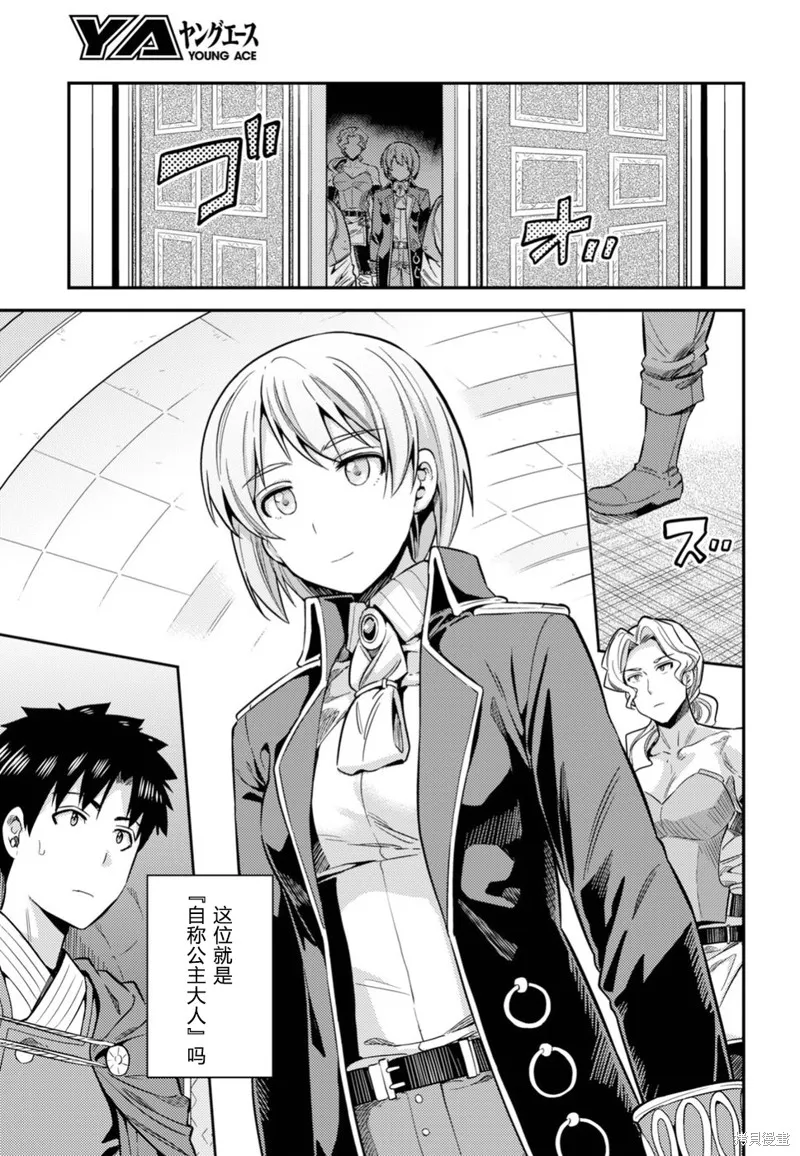 第26话 第29页