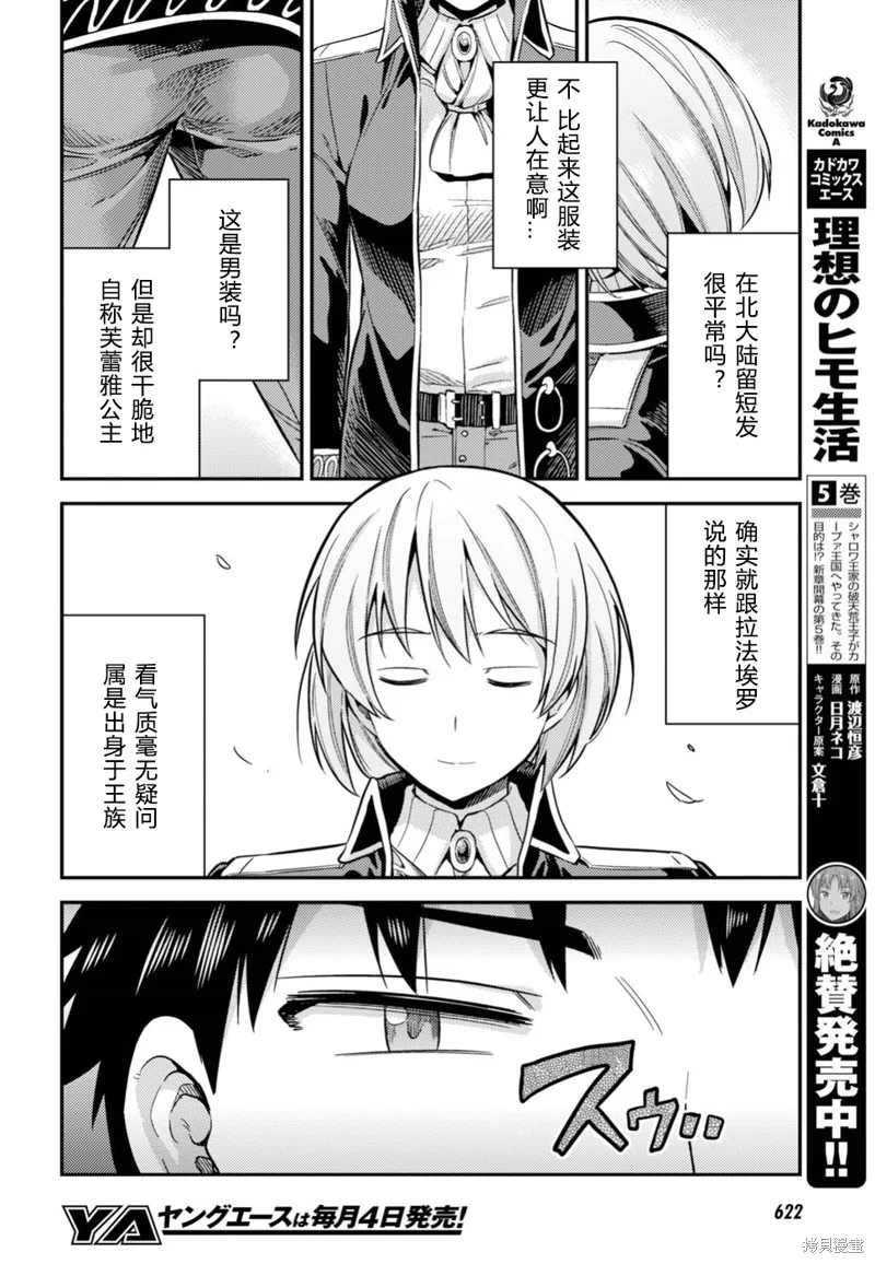 第26话 第30页