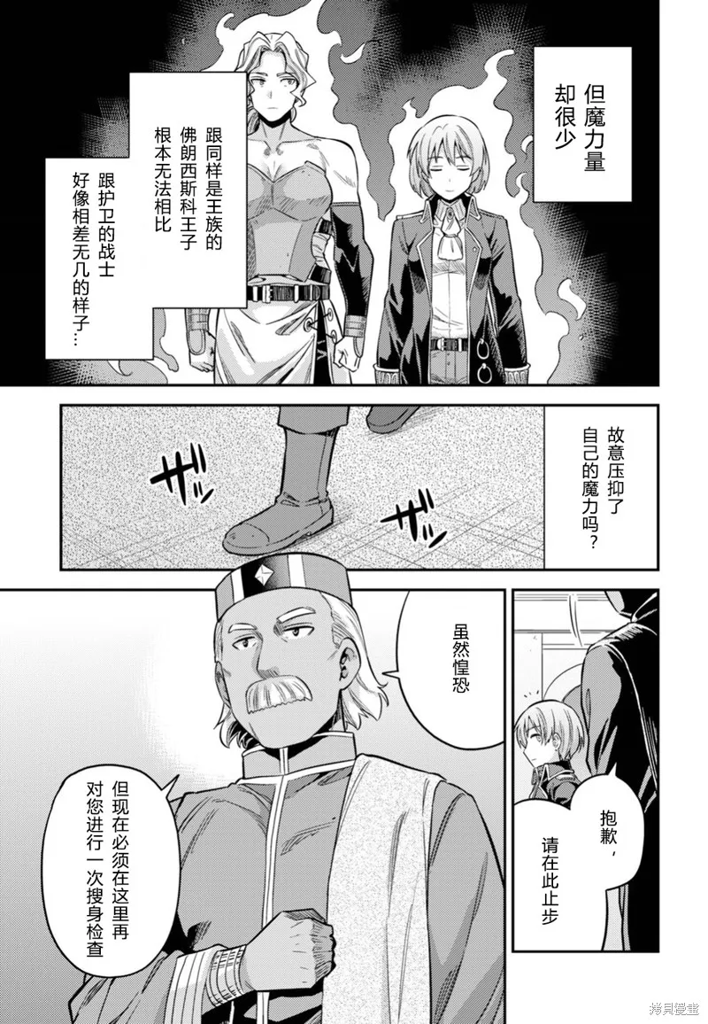 第26话 第31页