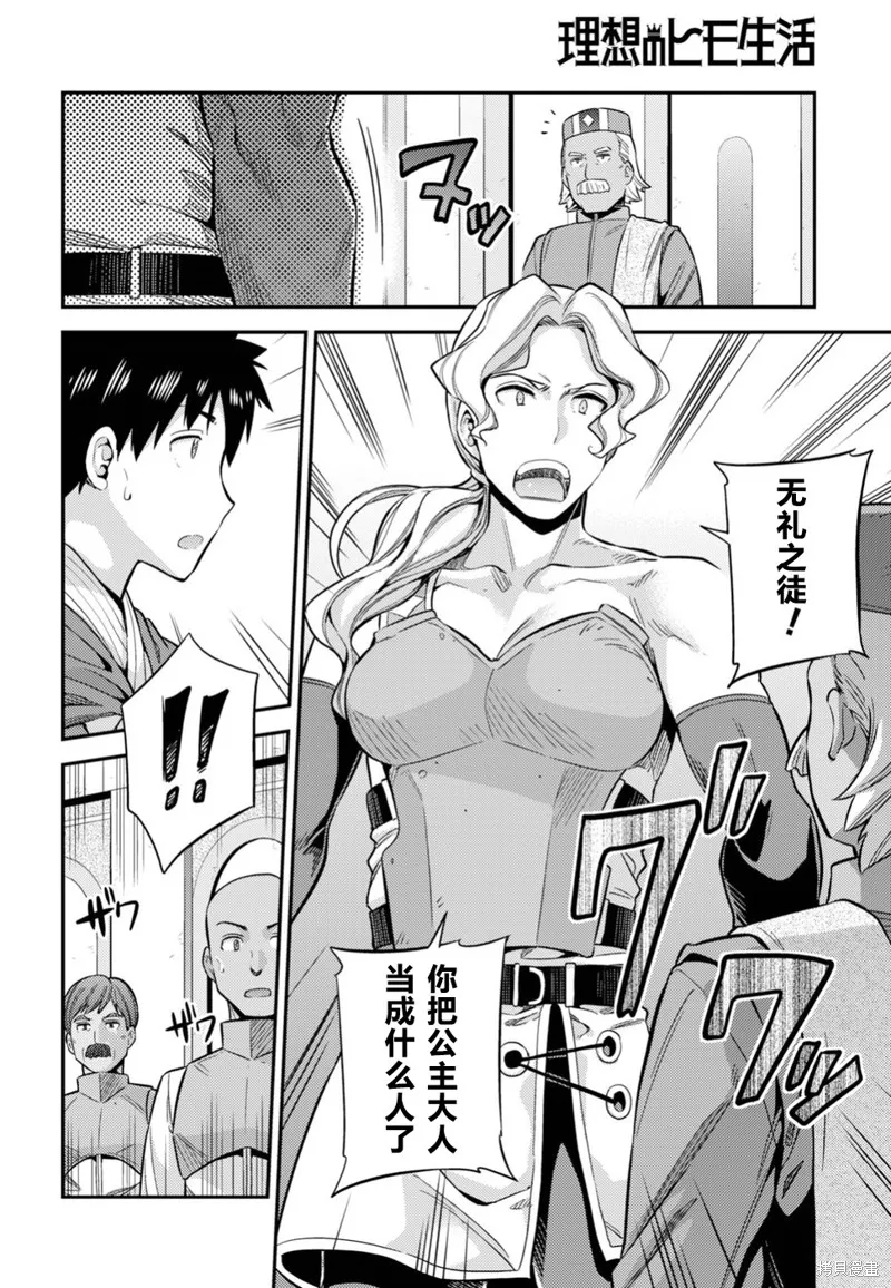 第26话 第32页