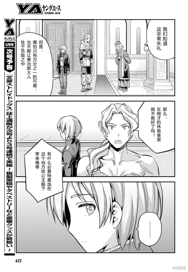 第26话 第33页