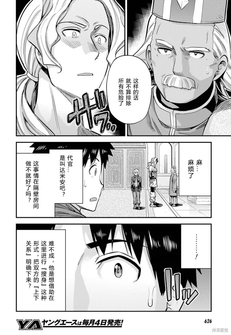 第26话 第34页