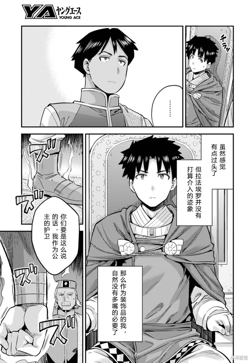 第26话 第35页