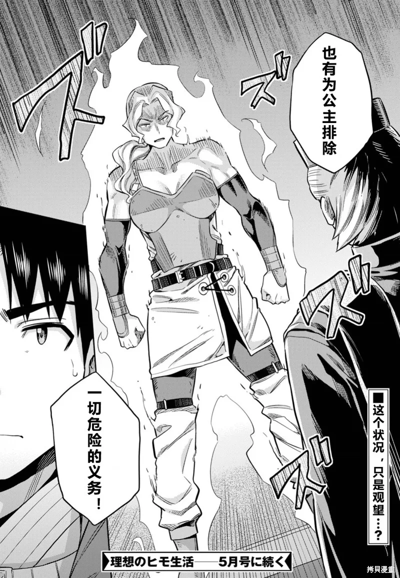 第26话 第36页